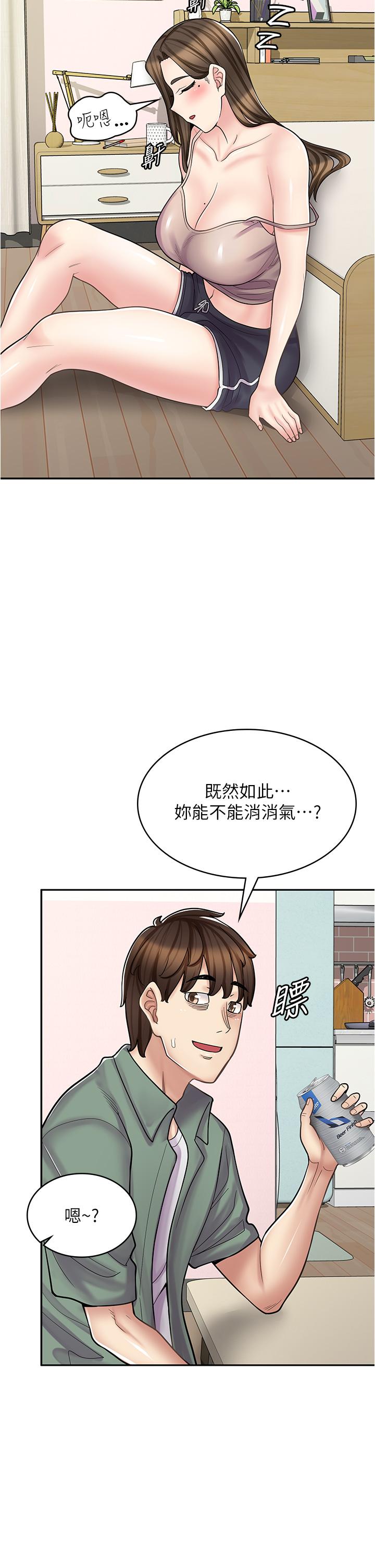 第40话-在床上一较高下-漫画店工读生-Mishi Beach,Ralkkaeng（第5张）