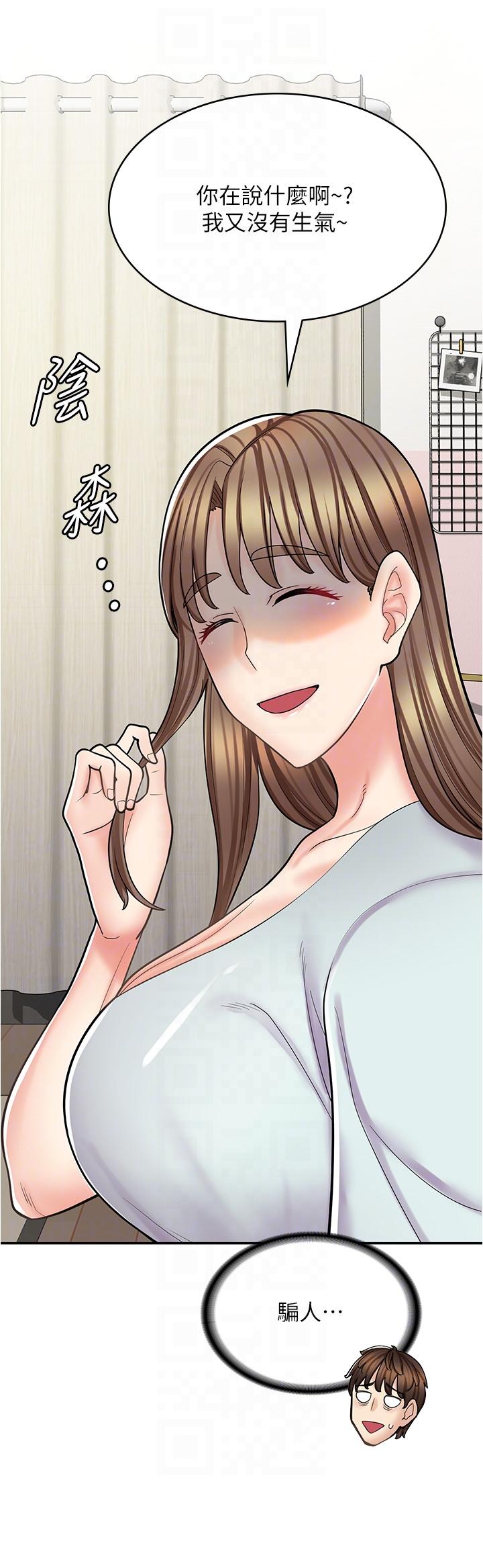 第40话-在床上一较高下-漫画店工读生-Mishi Beach,Ralkkaeng（第6张）