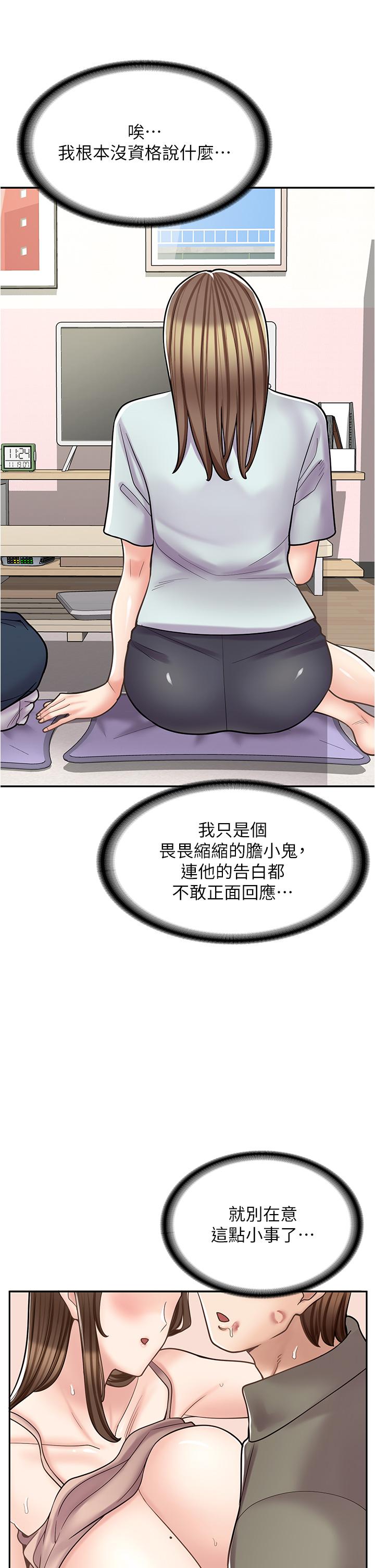 第40话-在床上一较高下-漫画店工读生-Mishi Beach,Ralkkaeng（第7张）