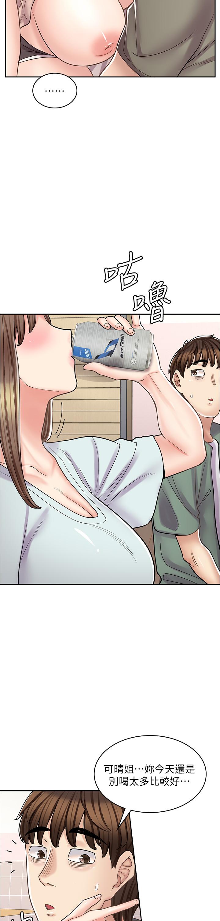 第40话-在床上一较高下-漫画店工读生-Mishi Beach,Ralkkaeng（第8张）