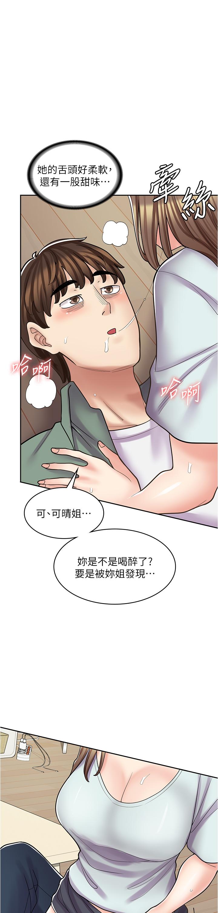 第40话-在床上一较高下-漫画店工读生-Mishi Beach,Ralkkaeng（第11张）