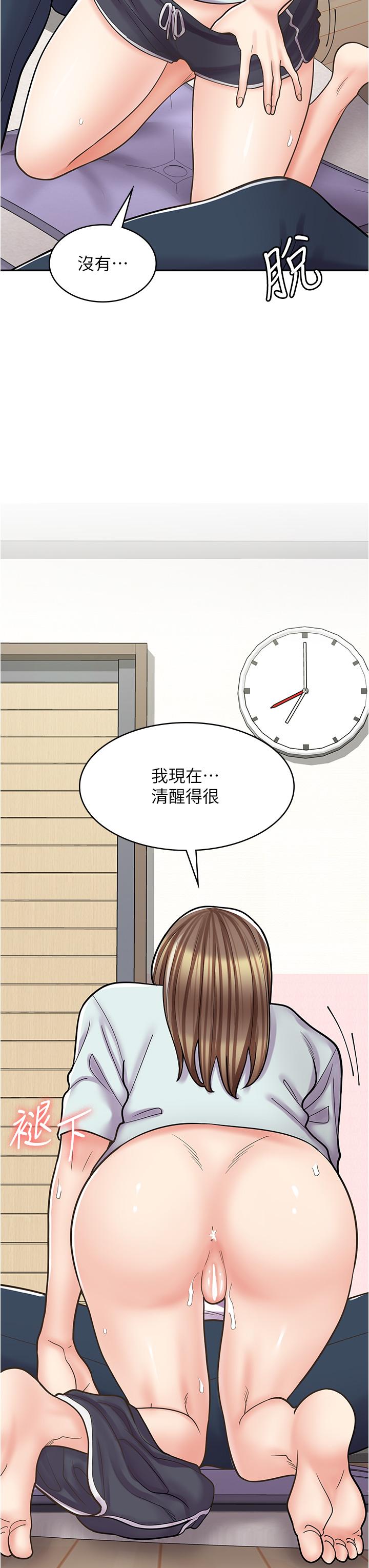 第40话-在床上一较高下-漫画店工读生-Mishi Beach,Ralkkaeng（第12张）