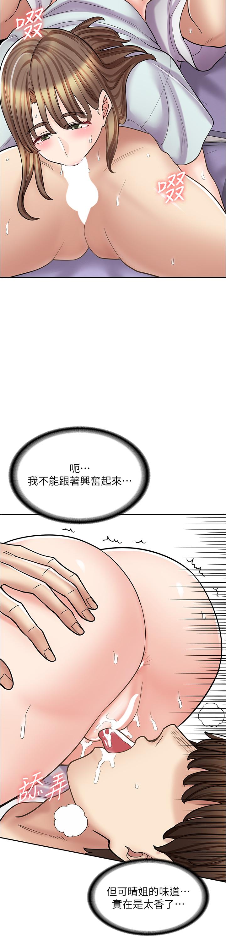 第40话-在床上一较高下-漫画店工读生-Mishi Beach,Ralkkaeng（第16张）