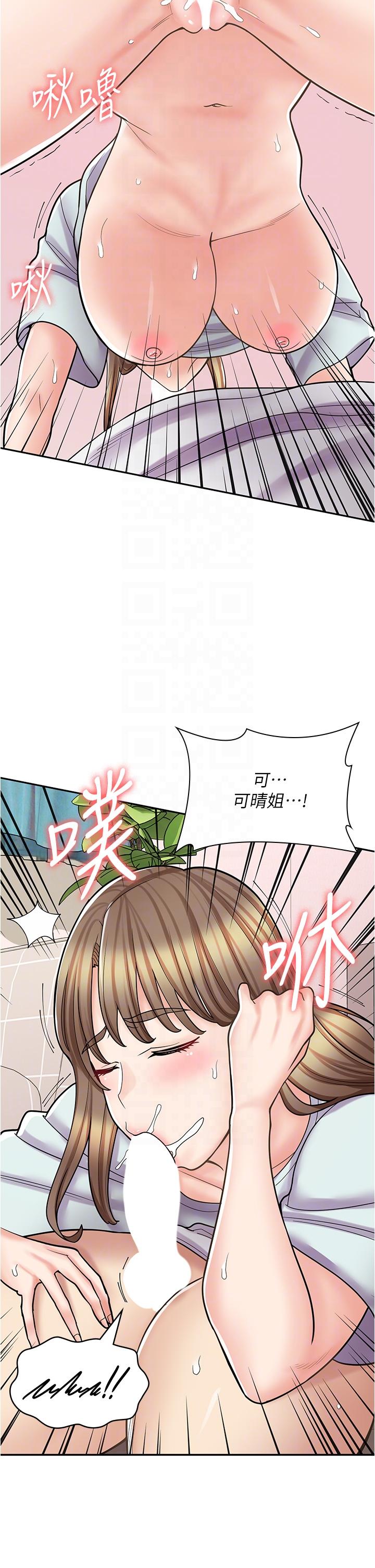 第40话-在床上一较高下-漫画店工读生-Mishi Beach,Ralkkaeng（第18张）