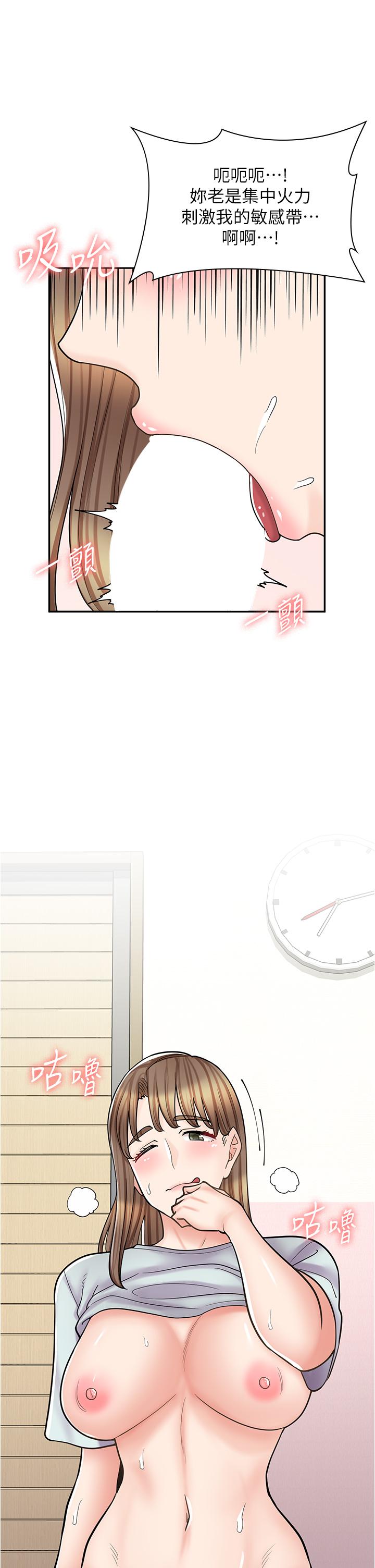 第40话-在床上一较高下-漫画店工读生-Mishi Beach,Ralkkaeng（第19张）