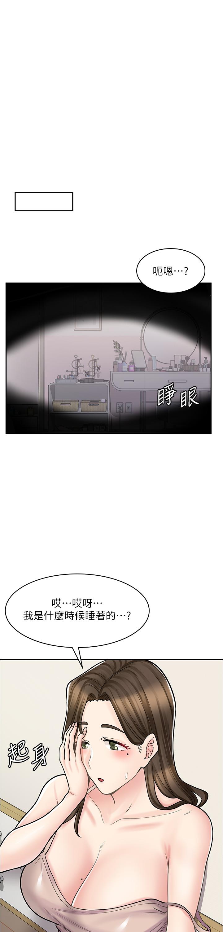 第40话-在床上一较高下-漫画店工读生-Mishi Beach,Ralkkaeng（第21张）