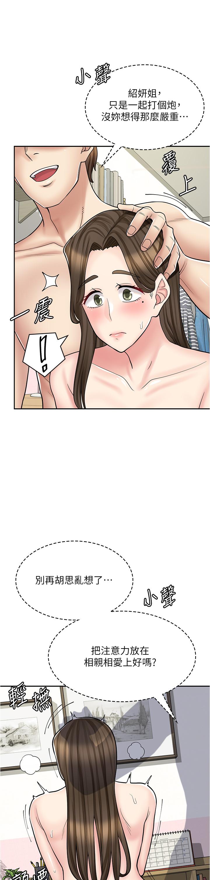 第41话-巨乳姐妹丼-漫画店工读生-Mishi Beach,Ralkkaeng（第5张）