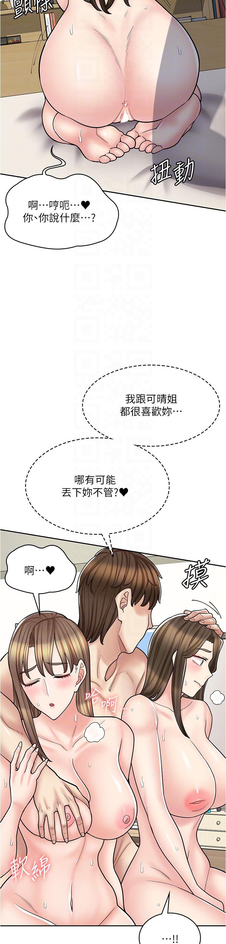 第41话-巨乳姐妹丼-漫画店工读生-Mishi Beach,Ralkkaeng（第6张）