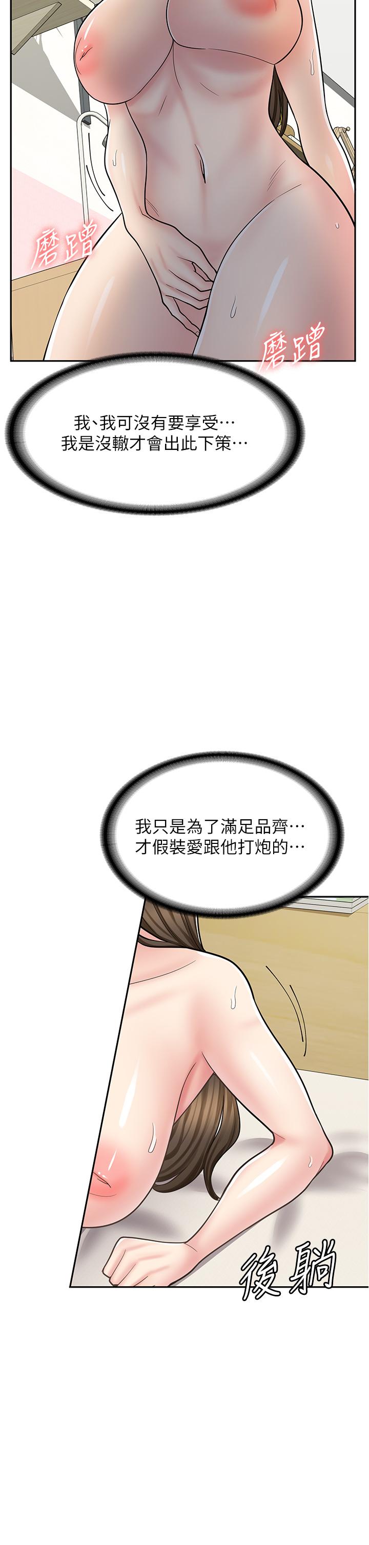 第41话-巨乳姐妹丼-漫画店工读生-Mishi Beach,Ralkkaeng（第8张）