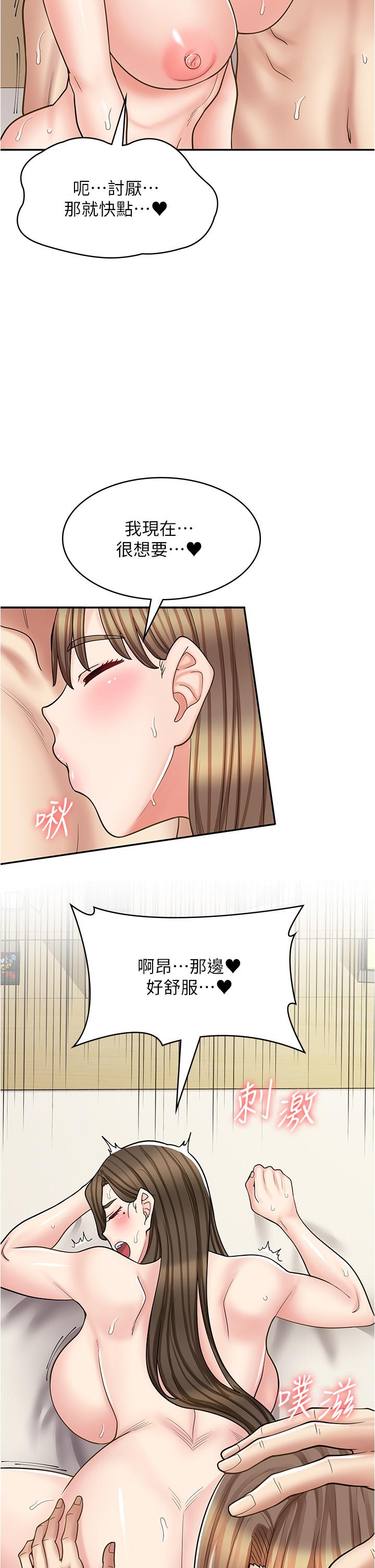 第41话-巨乳姐妹丼-漫画店工读生-Mishi Beach,Ralkkaeng（第16张）