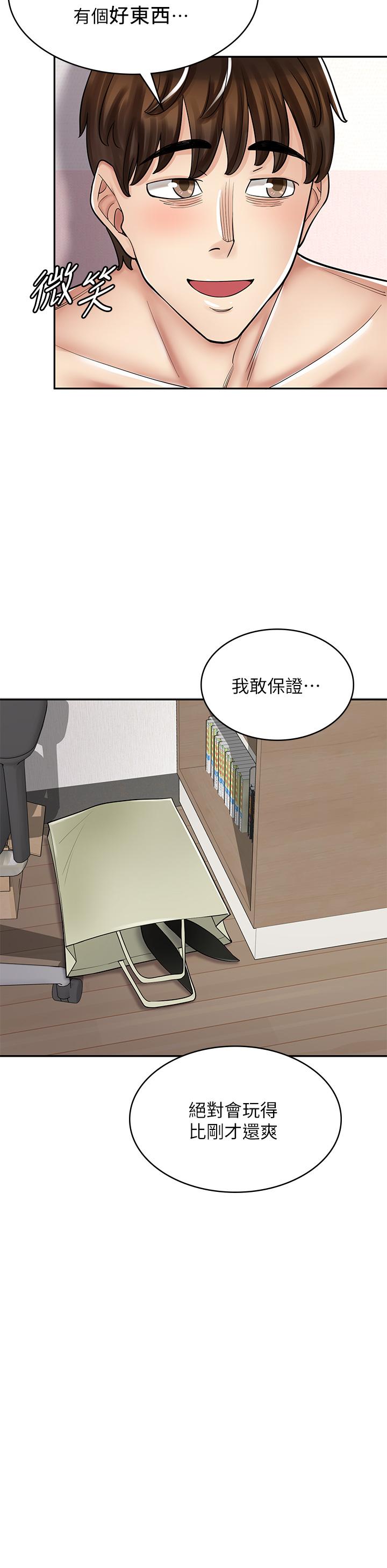 第42话-讨干的兔女郎姐妹-漫画店工读生-Mishi Beach,Ralkkaeng（第3张）