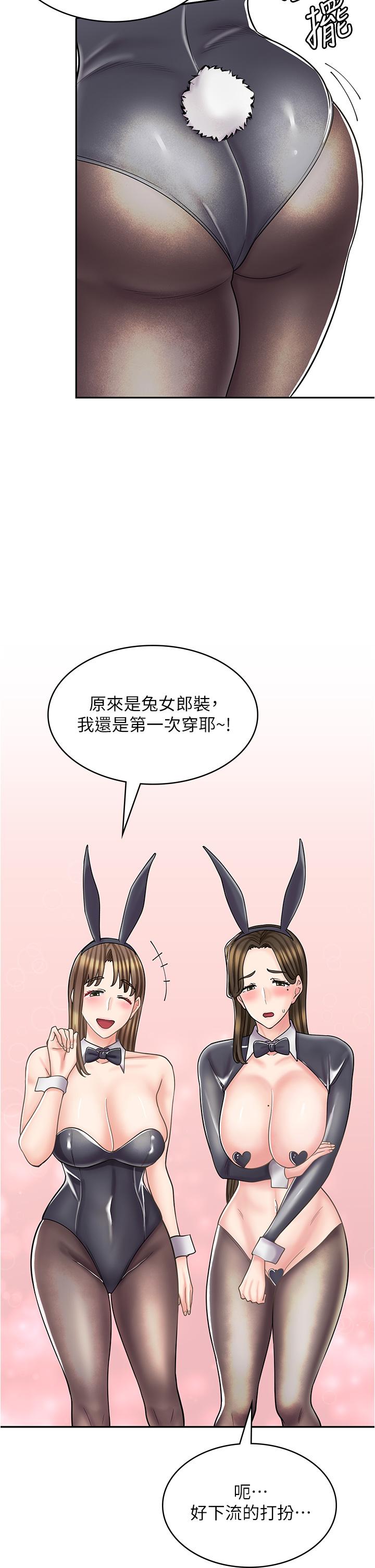 第42话-讨干的兔女郎姐妹-漫画店工读生-Mishi Beach,Ralkkaeng（第5张）
