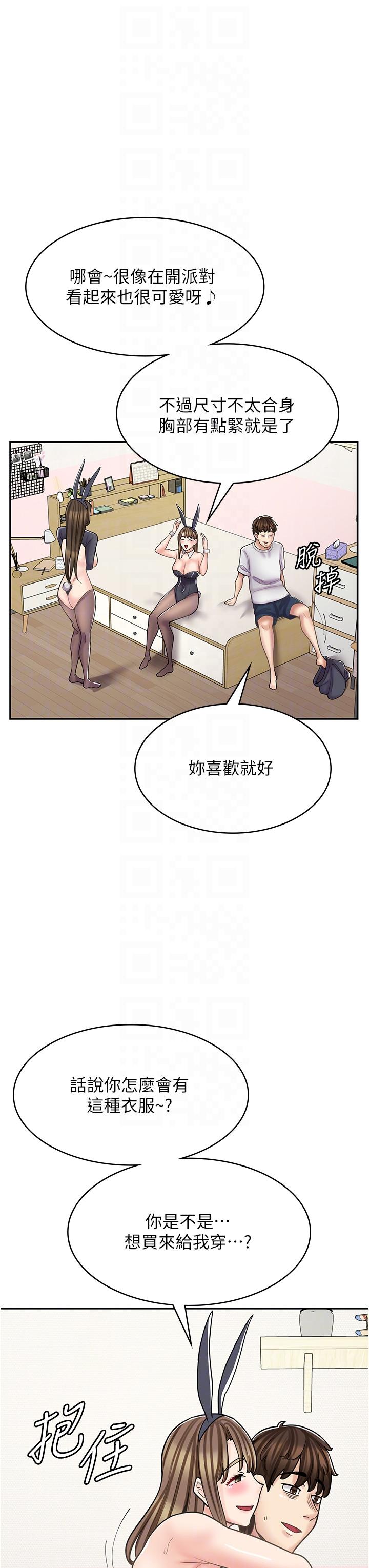 第42话-讨干的兔女郎姐妹-漫画店工读生-Mishi Beach,Ralkkaeng（第6张）