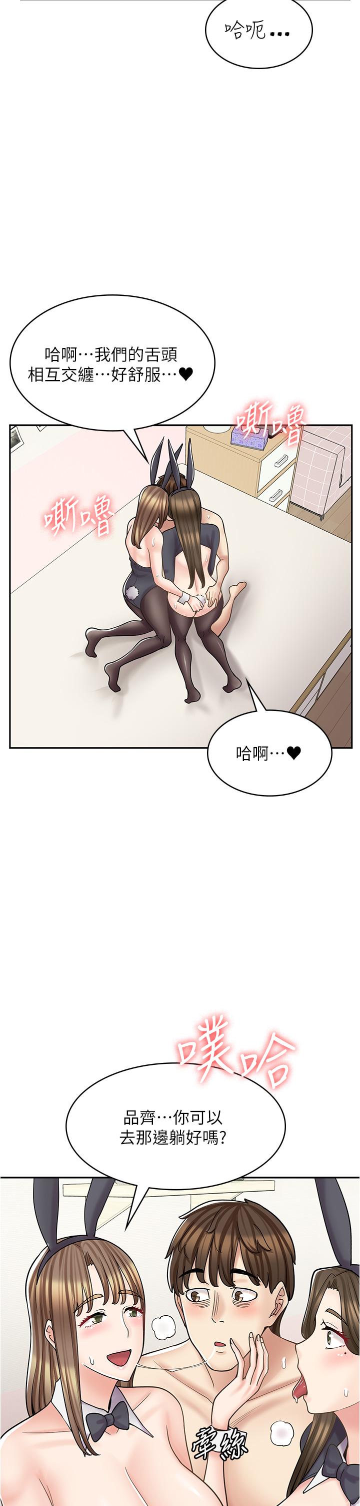 第42话-讨干的兔女郎姐妹-漫画店工读生-Mishi Beach,Ralkkaeng（第11张）