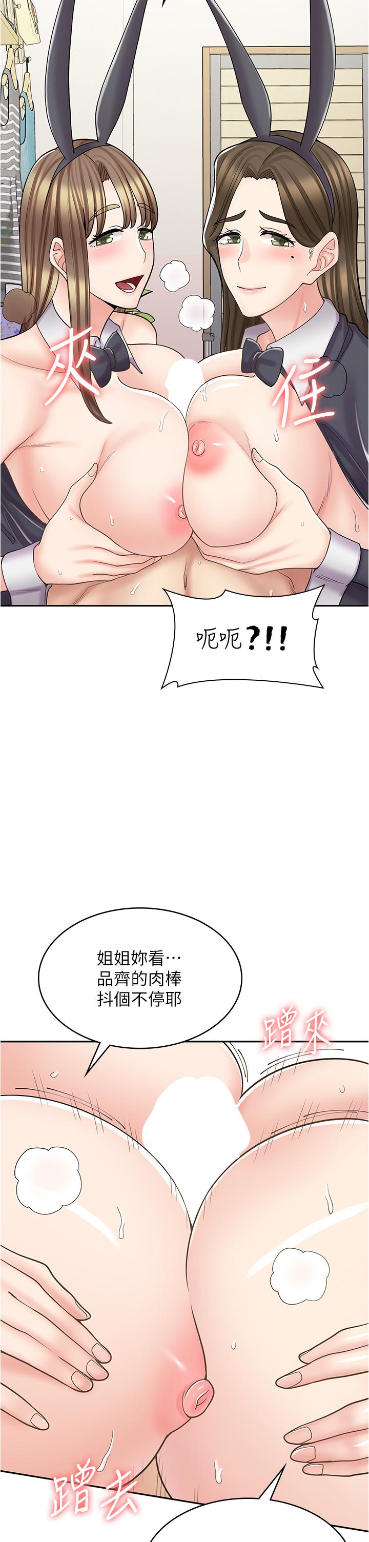 第42话-讨干的兔女郎姐妹-漫画店工读生-Mishi Beach,Ralkkaeng（第13张）