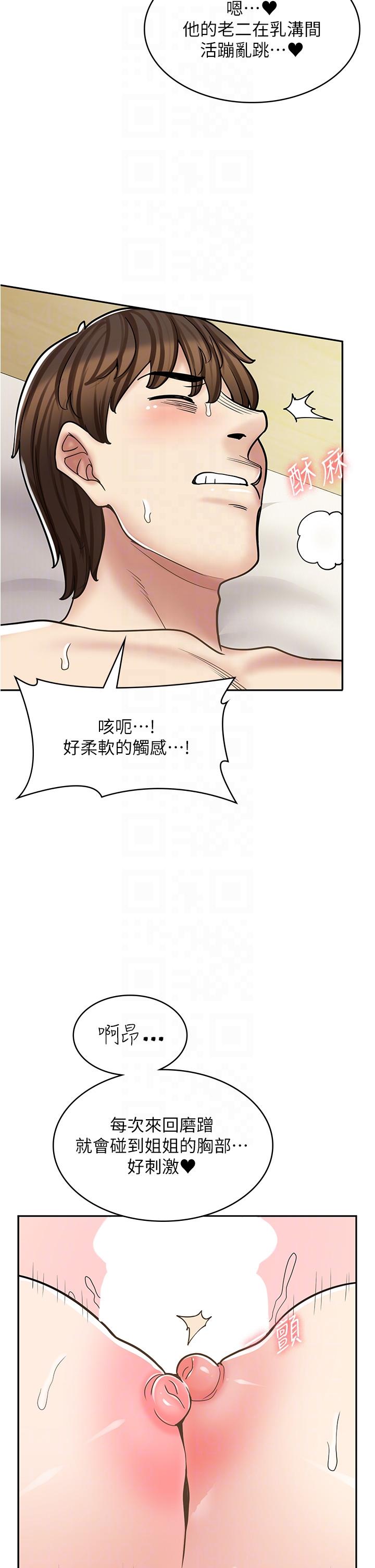 第42话-讨干的兔女郎姐妹-漫画店工读生-Mishi Beach,Ralkkaeng（第14张）