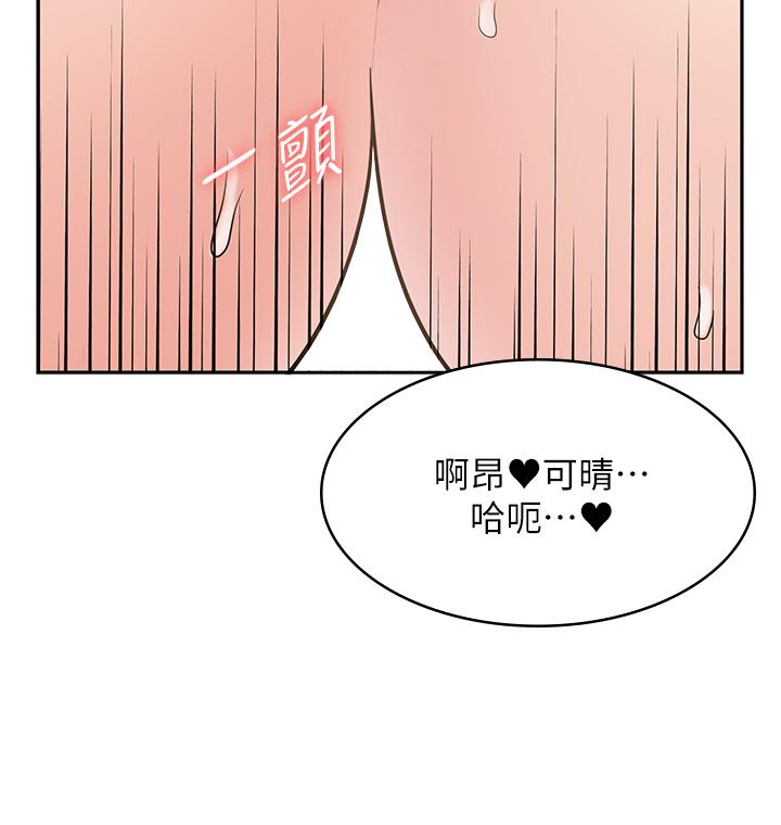 第42话-讨干的兔女郎姐妹-漫画店工读生-Mishi Beach,Ralkkaeng（第15张）