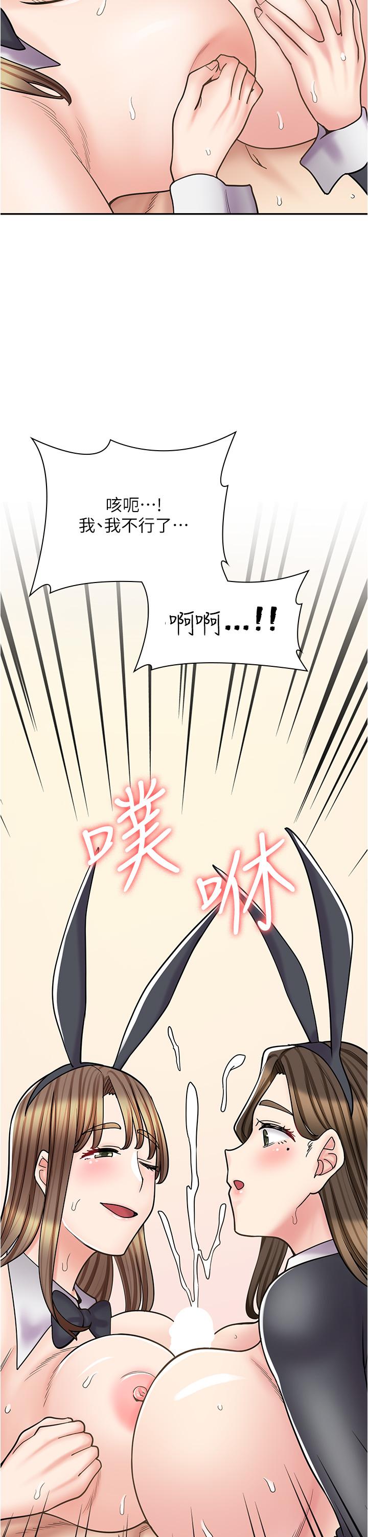 第42话-讨干的兔女郎姐妹-漫画店工读生-Mishi Beach,Ralkkaeng（第17张）