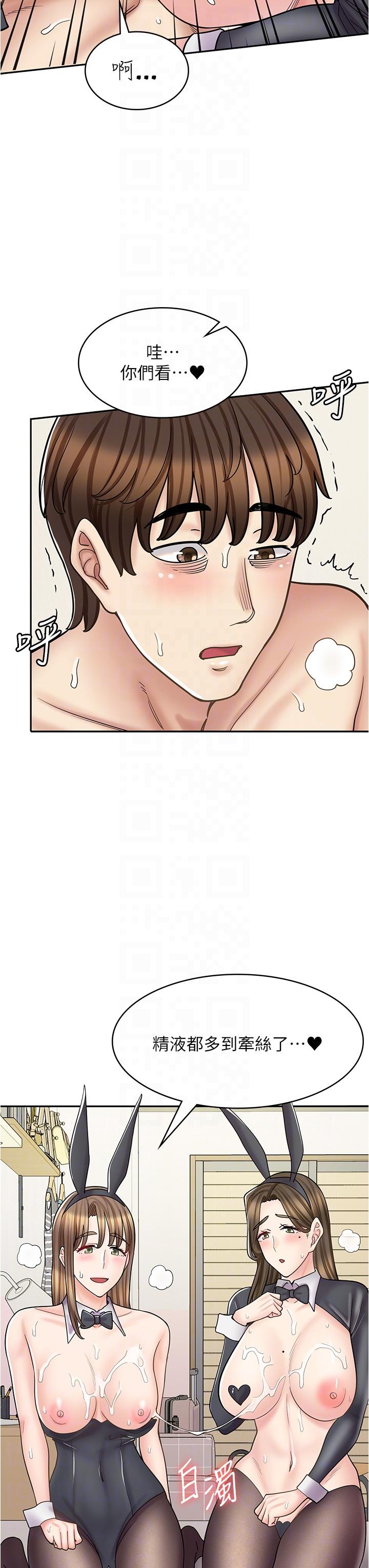 第42话-讨干的兔女郎姐妹-漫画店工读生-Mishi Beach,Ralkkaeng（第18张）
