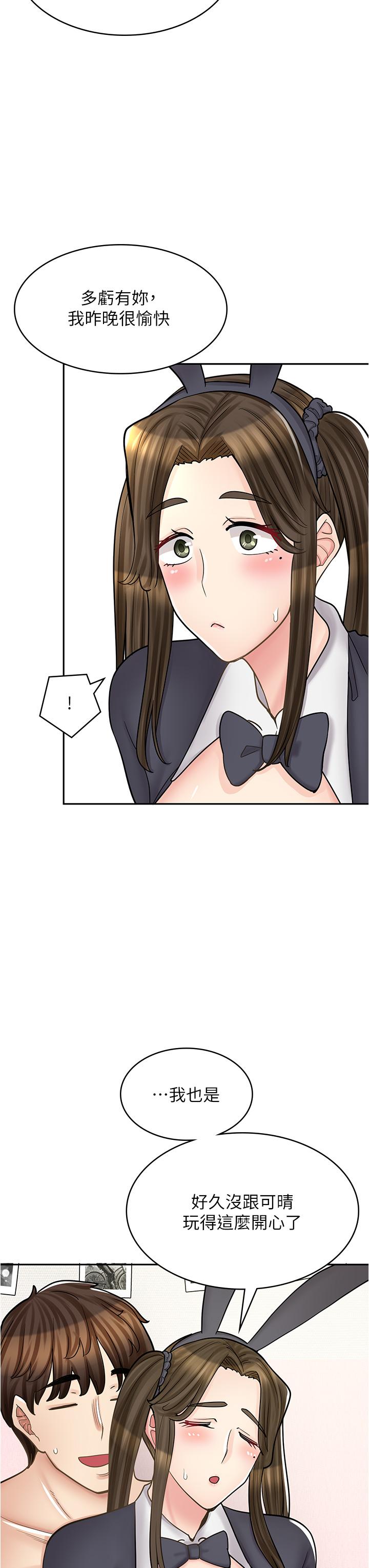 第43话-姐姐的真心话-漫画店工读生-Mishi Beach,Ralkkaeng（第3张）