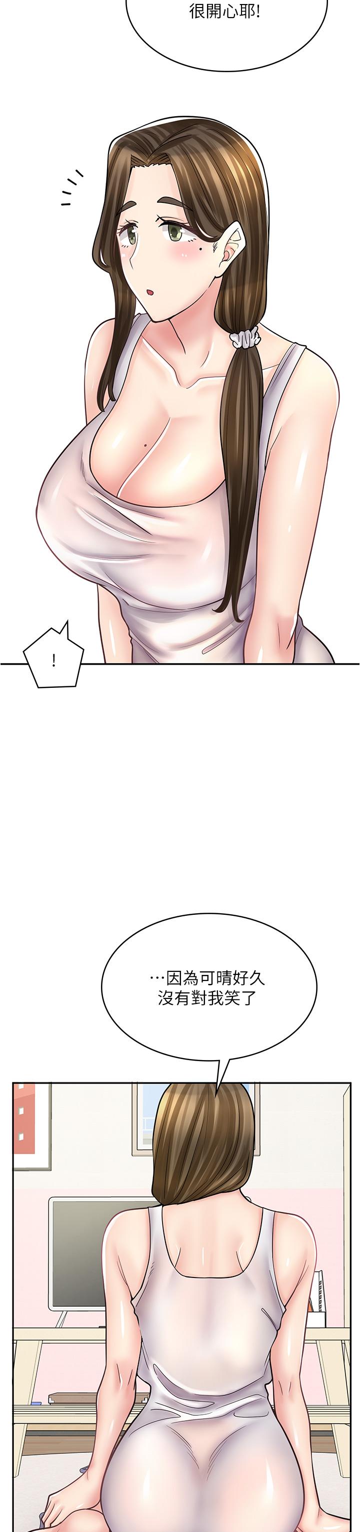 第43话-姐姐的真心话-漫画店工读生-Mishi Beach,Ralkkaeng（第8张）