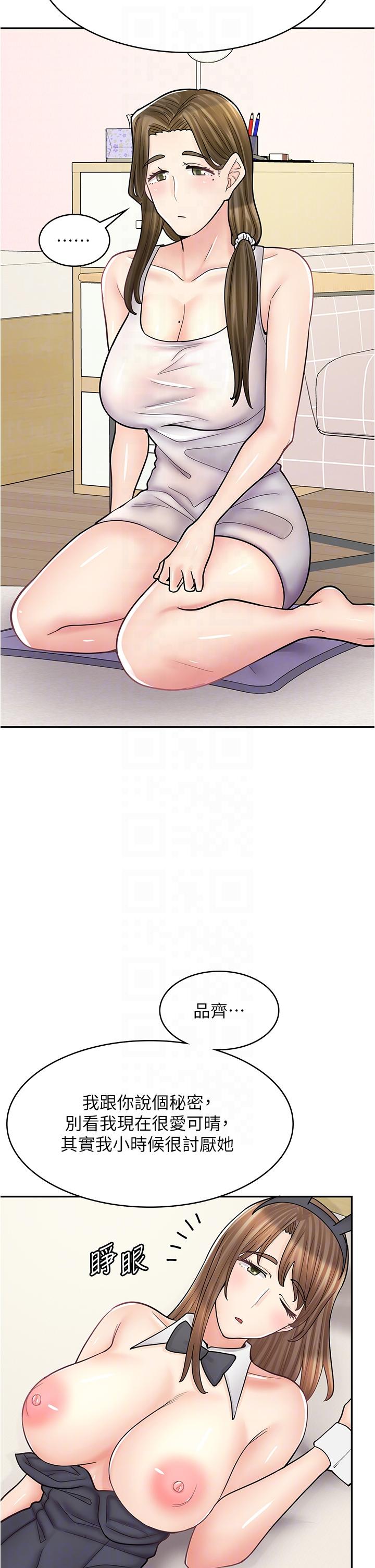 第43话-姐姐的真心话-漫画店工读生-Mishi Beach,Ralkkaeng（第10张）