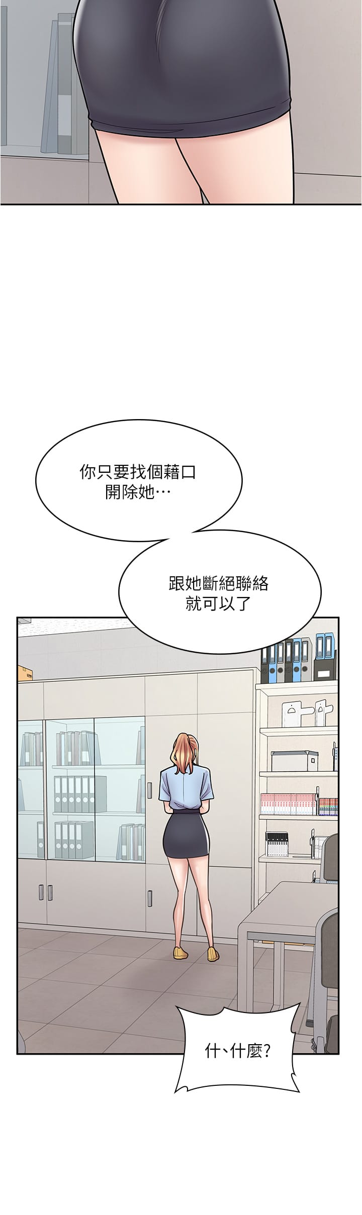 第44话-姐姐…我等不到晚上了…-漫画店工读生-Mishi Beach,Ralkkaeng（第5张）
