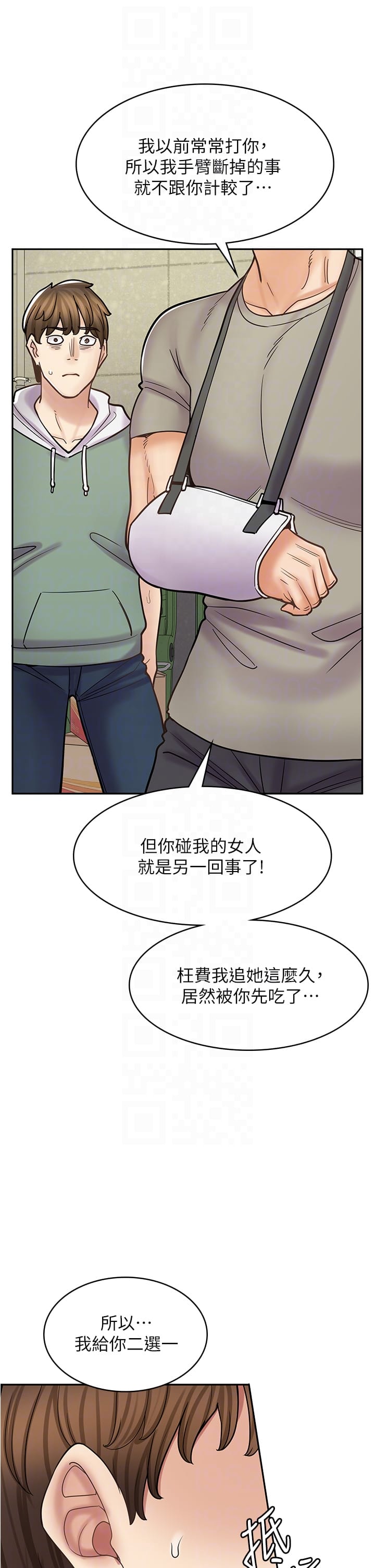 第44话-姐姐…我等不到晚上了…-漫画店工读生-Mishi Beach,Ralkkaeng（第6张）