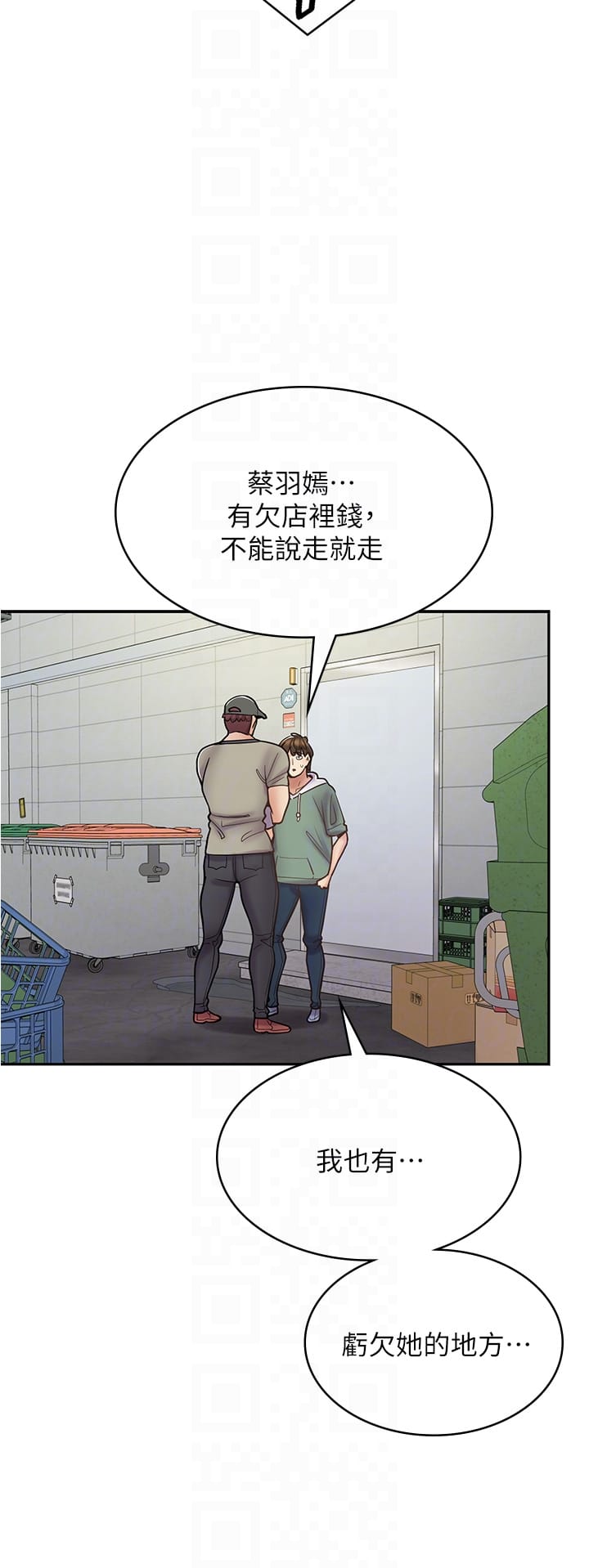 第44话-姐姐&hellip;我等不到晚上了&hellip;-漫画店工读生-Mishi Beach,Ralkkaeng（第10张）