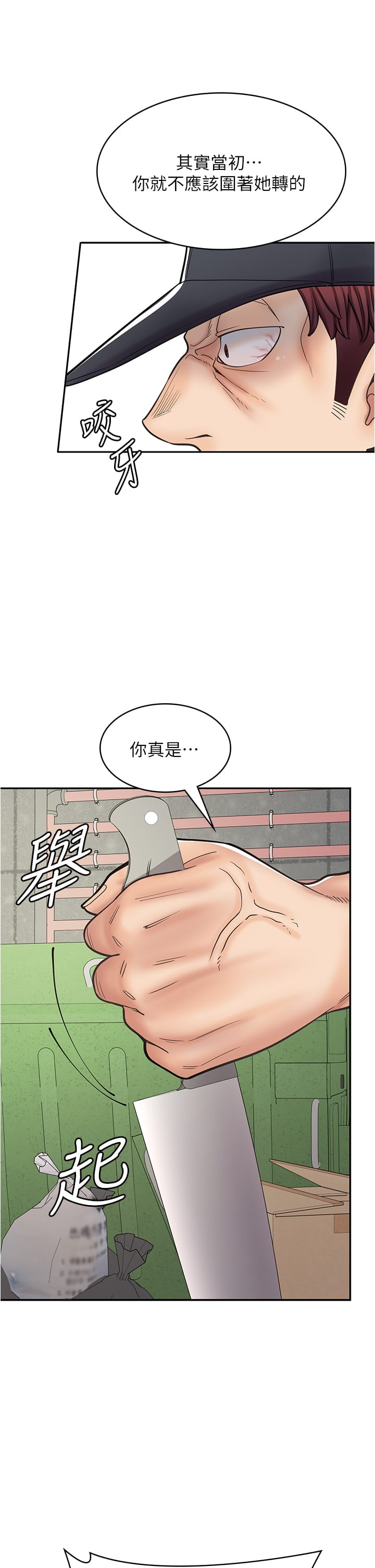 第44话-姐姐&hellip;我等不到晚上了&hellip;-漫画店工读生-Mishi Beach,Ralkkaeng（第11张）