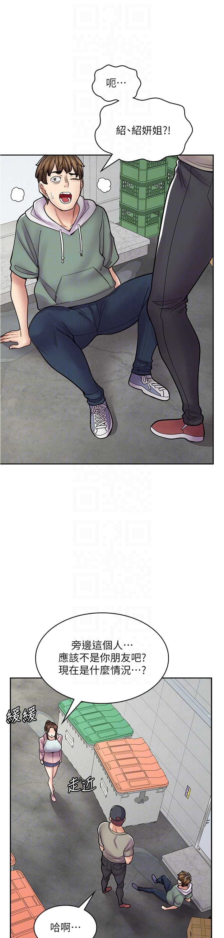 第44话-姐姐&hellip;我等不到晚上了&hellip;-漫画店工读生-Mishi Beach,Ralkkaeng（第14张）