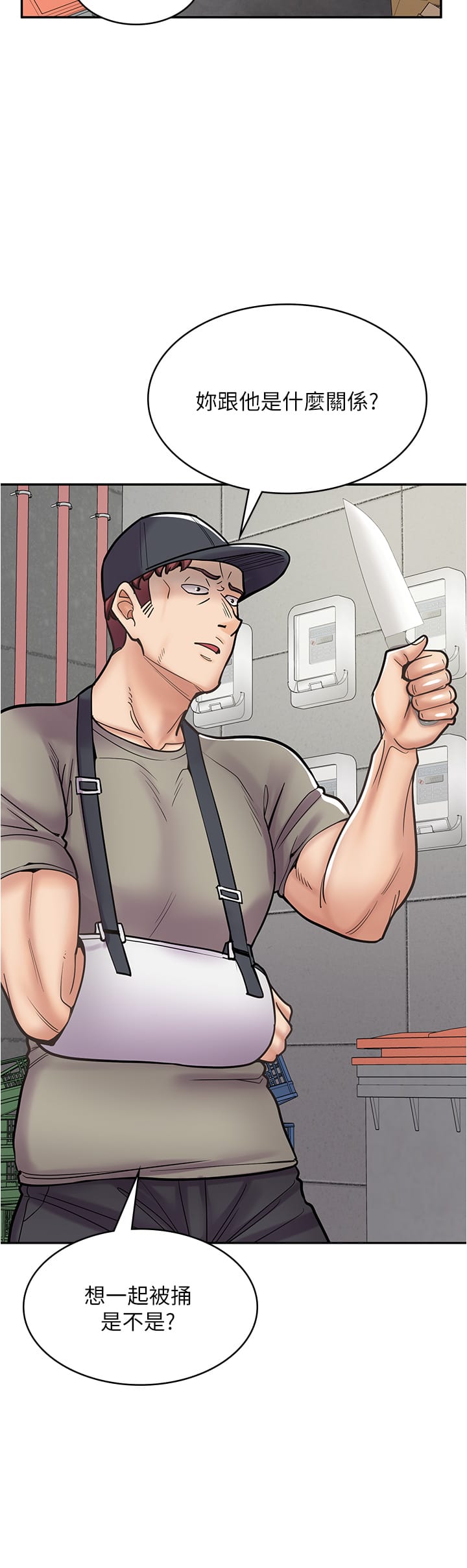 第44话-姐姐&hellip;我等不到晚上了&hellip;-漫画店工读生-Mishi Beach,Ralkkaeng（第15张）