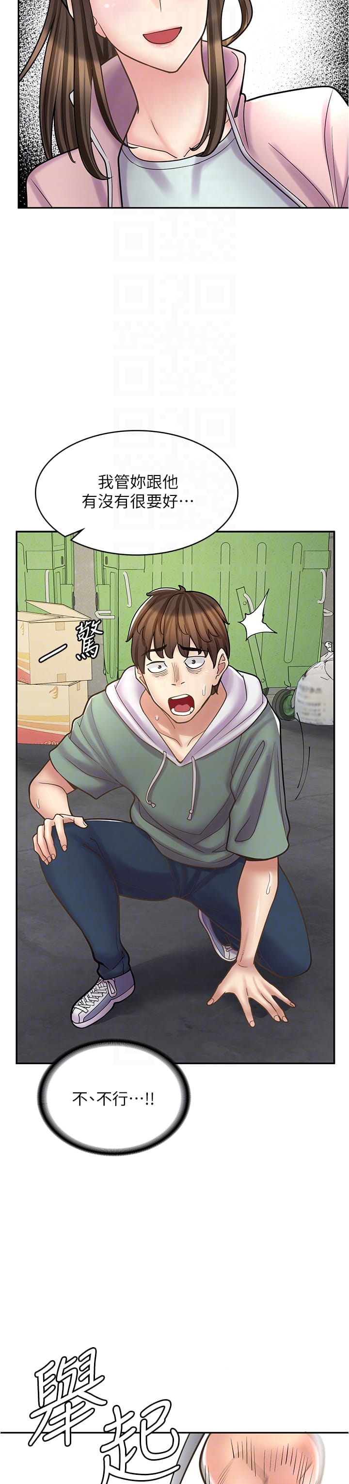 第44话-姐姐&hellip;我等不到晚上了&hellip;-漫画店工读生-Mishi Beach,Ralkkaeng（第18张）