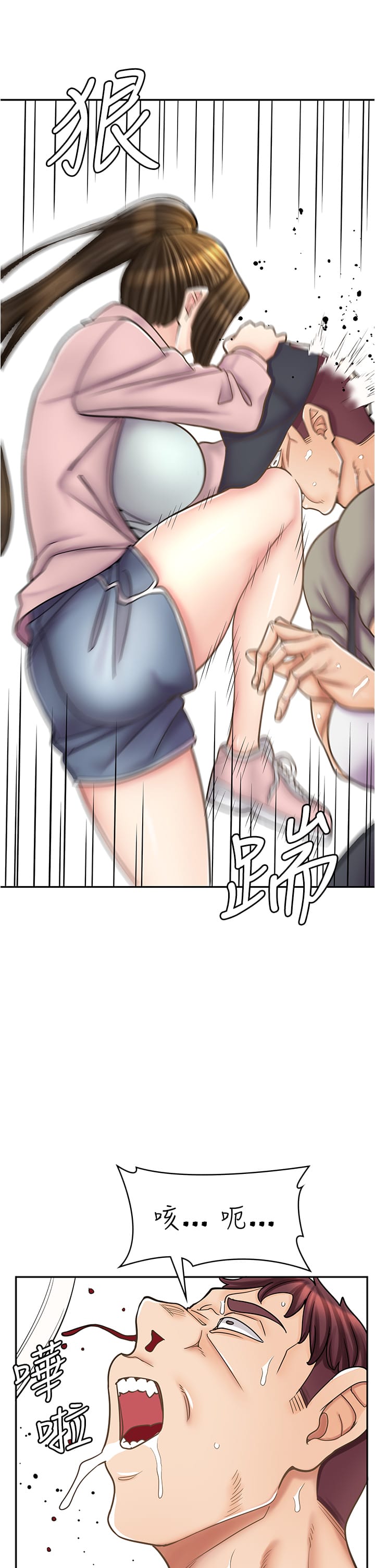 第44话-姐姐&hellip;我等不到晚上了&hellip;-漫画店工读生-Mishi Beach,Ralkkaeng（第21张）