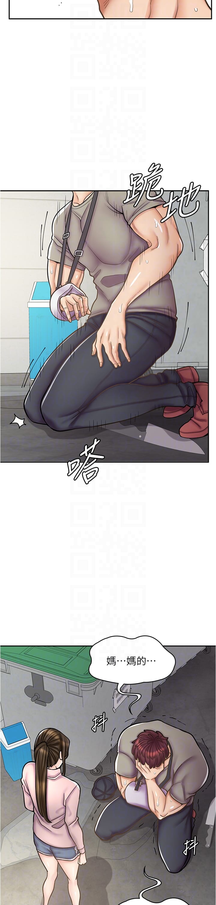 第44话-姐姐&hellip;我等不到晚上了&hellip;-漫画店工读生-Mishi Beach,Ralkkaeng（第22张）