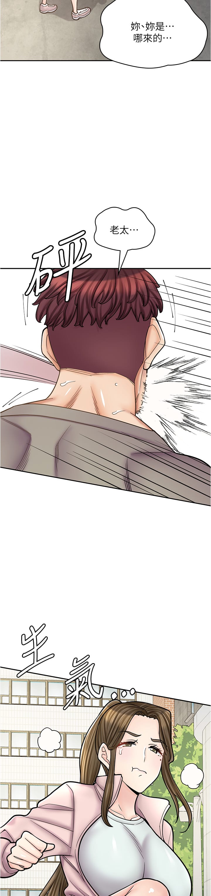 第44话-姐姐&hellip;我等不到晚上了&hellip;-漫画店工读生-Mishi Beach,Ralkkaeng（第23张）