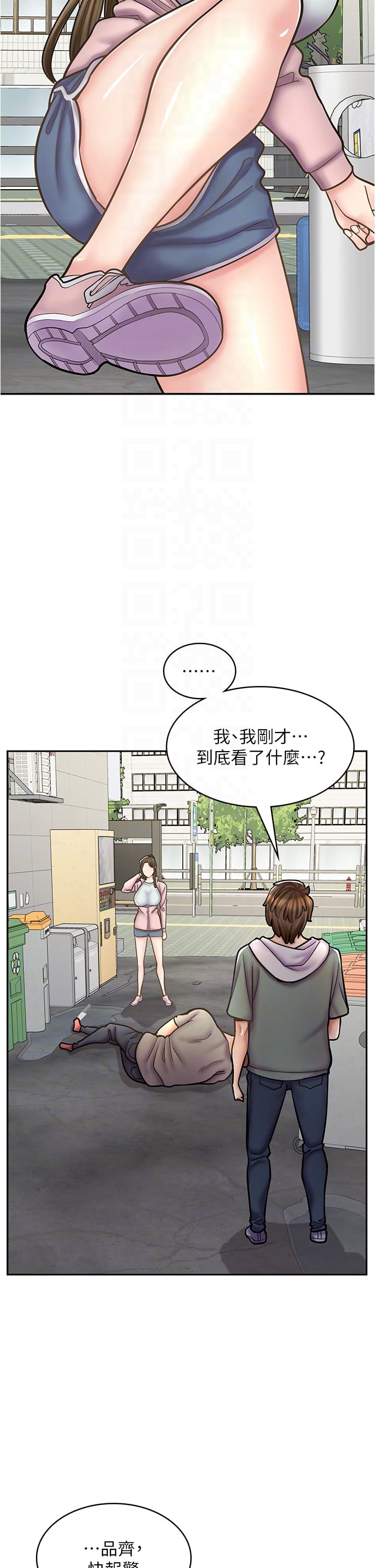 第44话-姐姐&hellip;我等不到晚上了&hellip;-漫画店工读生-Mishi Beach,Ralkkaeng（第24张）
