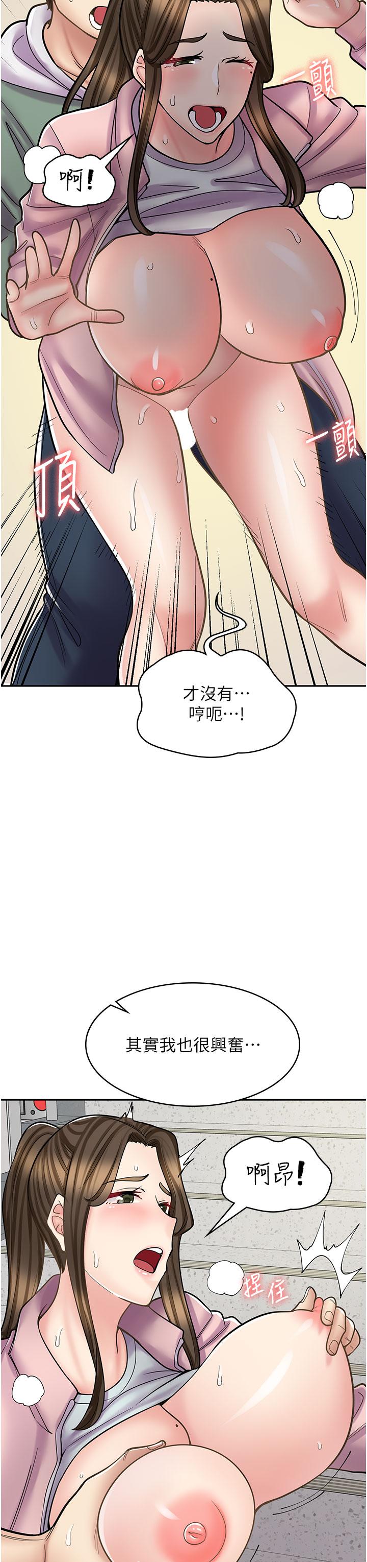 第45话-我好喜欢被你抱紧处理…♥-漫画店工读生-Mishi Beach,Ralkkaeng（第7张）