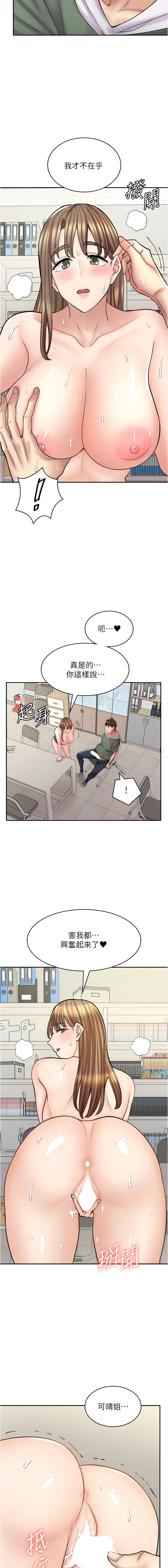 第46话-太妹羽嫣的过去-漫画店工读生-Mishi Beach,Ralkkaeng（第4张）