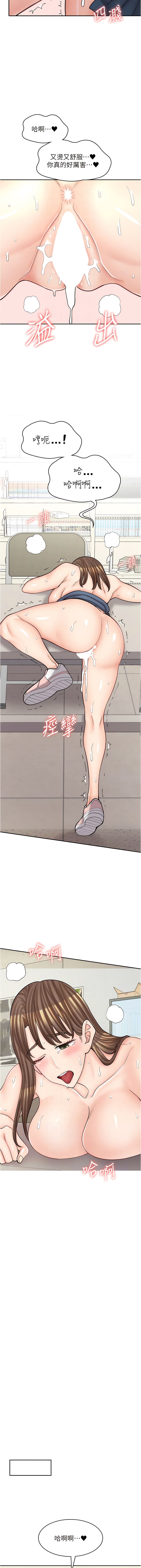 第46话-太妹羽嫣的过去-漫画店工读生-Mishi Beach,Ralkkaeng（第9张）