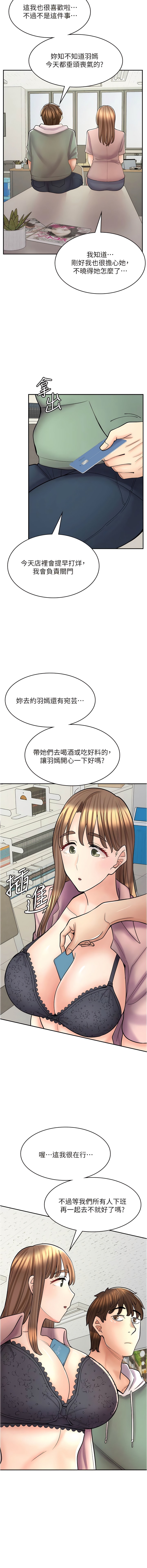 第46话-太妹羽嫣的过去-漫画店工读生-Mishi Beach,Ralkkaeng（第12张）