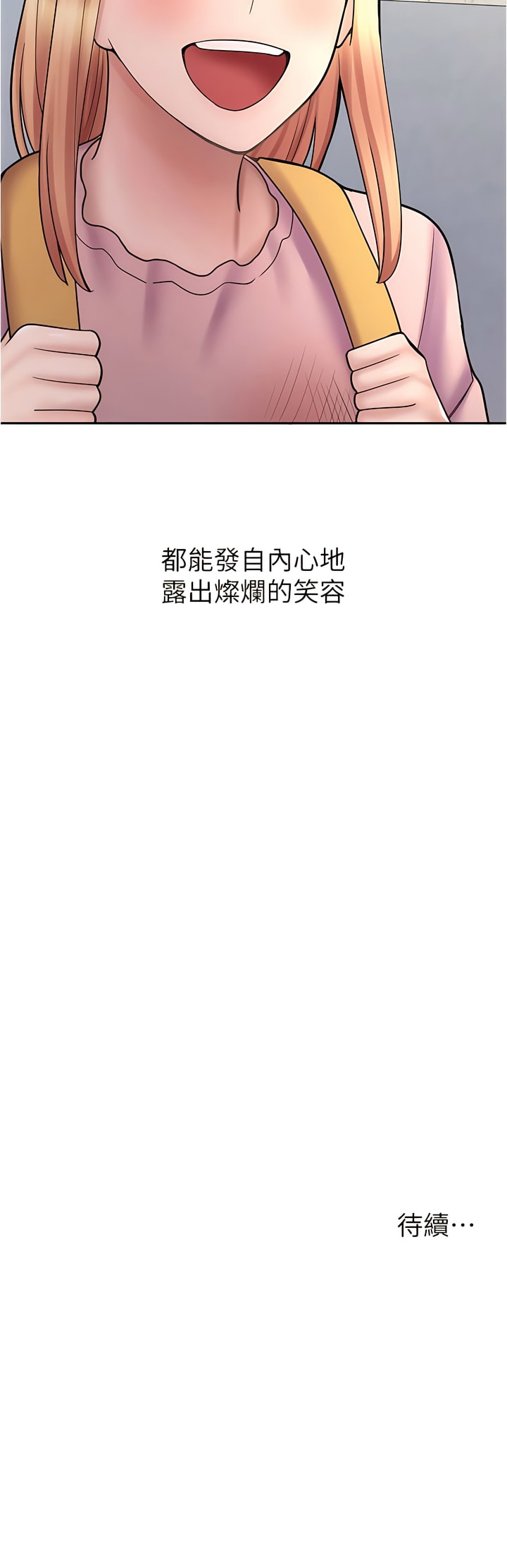 第46话-太妹羽嫣的过去-漫画店工读生-Mishi Beach,Ralkkaeng（第17张）