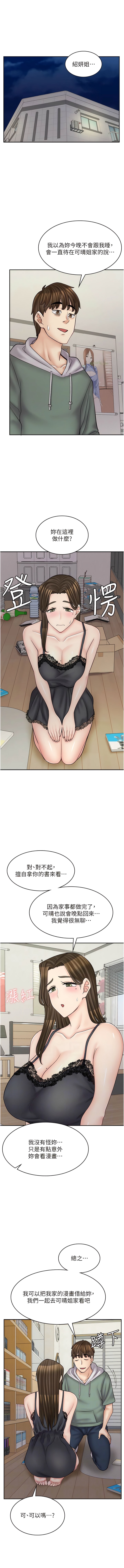 第47话-失去朋友的伤痛-漫画店工读生-Mishi Beach,Ralkkaeng（第2张）