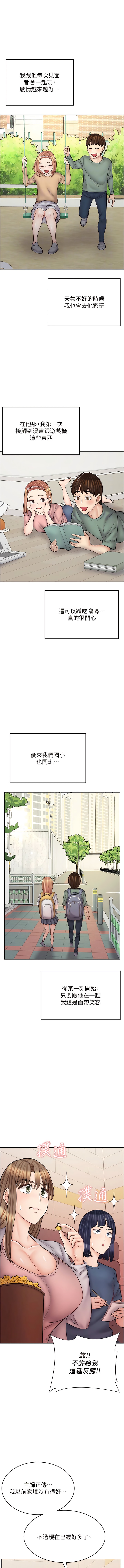 第47话-失去朋友的伤痛-漫画店工读生-Mishi Beach,Ralkkaeng（第4张）