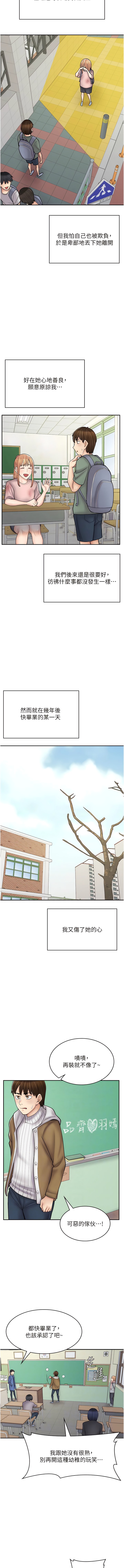 第47话-失去朋友的伤痛-漫画店工读生-Mishi Beach,Ralkkaeng（第6张）