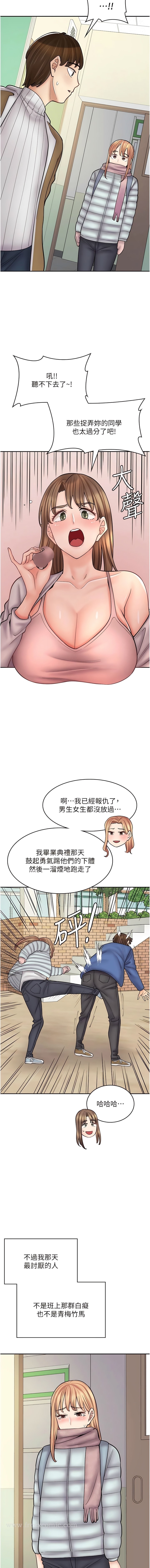 第47话-失去朋友的伤痛-漫画店工读生-Mishi Beach,Ralkkaeng（第7张）