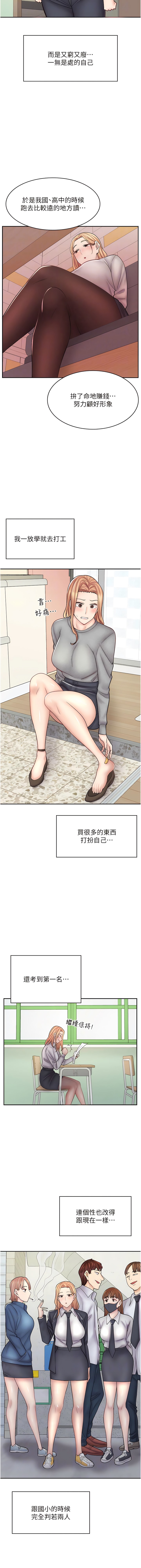 第47话-失去朋友的伤痛-漫画店工读生-Mishi Beach,Ralkkaeng（第8张）