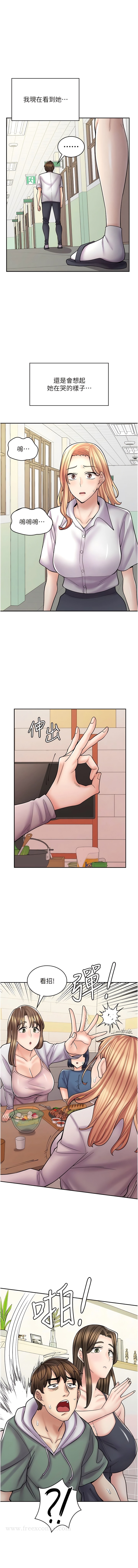 第47话-失去朋友的伤痛-漫画店工读生-Mishi Beach,Ralkkaeng（第13张）