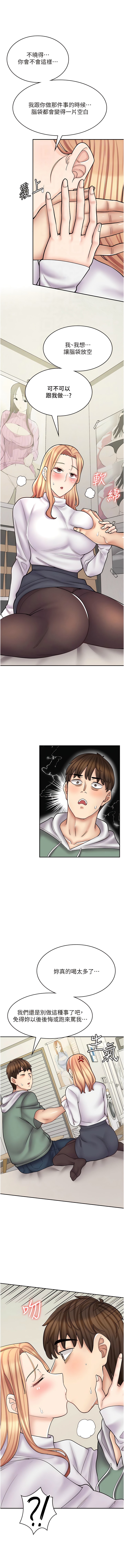 第48话-给你上还不要？-漫画店工读生-Mishi Beach,Ralkkaeng（第4张）