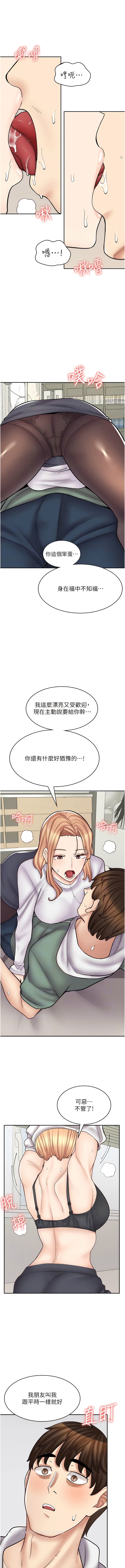 第48话-给你上还不要？-漫画店工读生-Mishi Beach,Ralkkaeng（第5张）